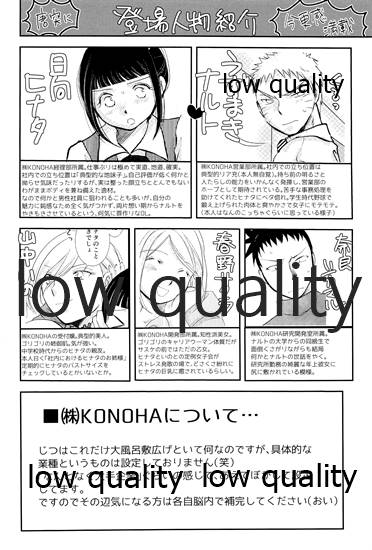 Koko kara Saki wa Otona no Renai page 3 full