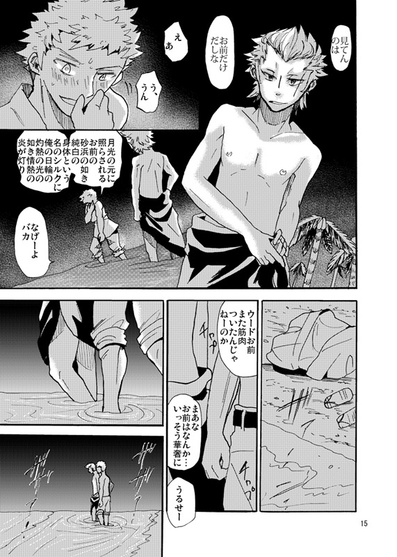 Laserlight page 5 full