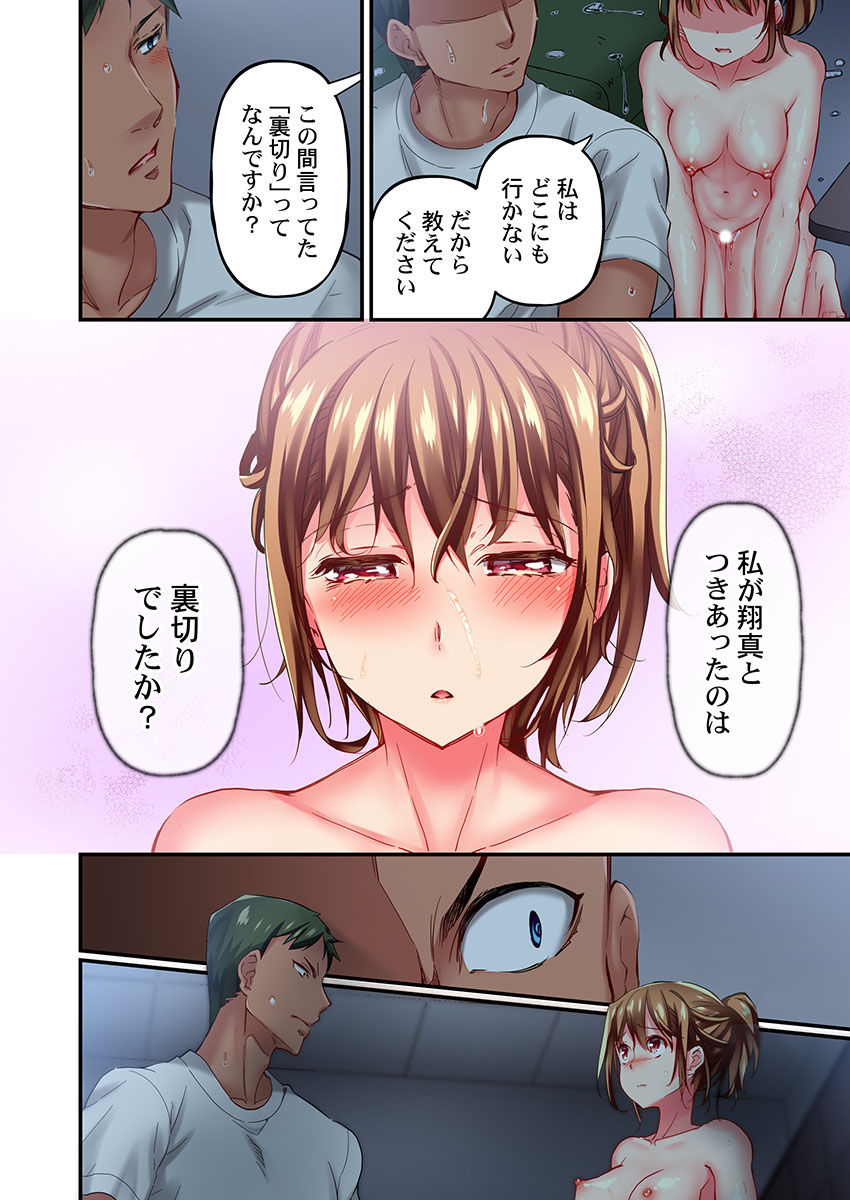 Maihama Yuki no Ikigao wa Bukatsu Komon no Ore shika Shiranai Ch. 10 page 12 full