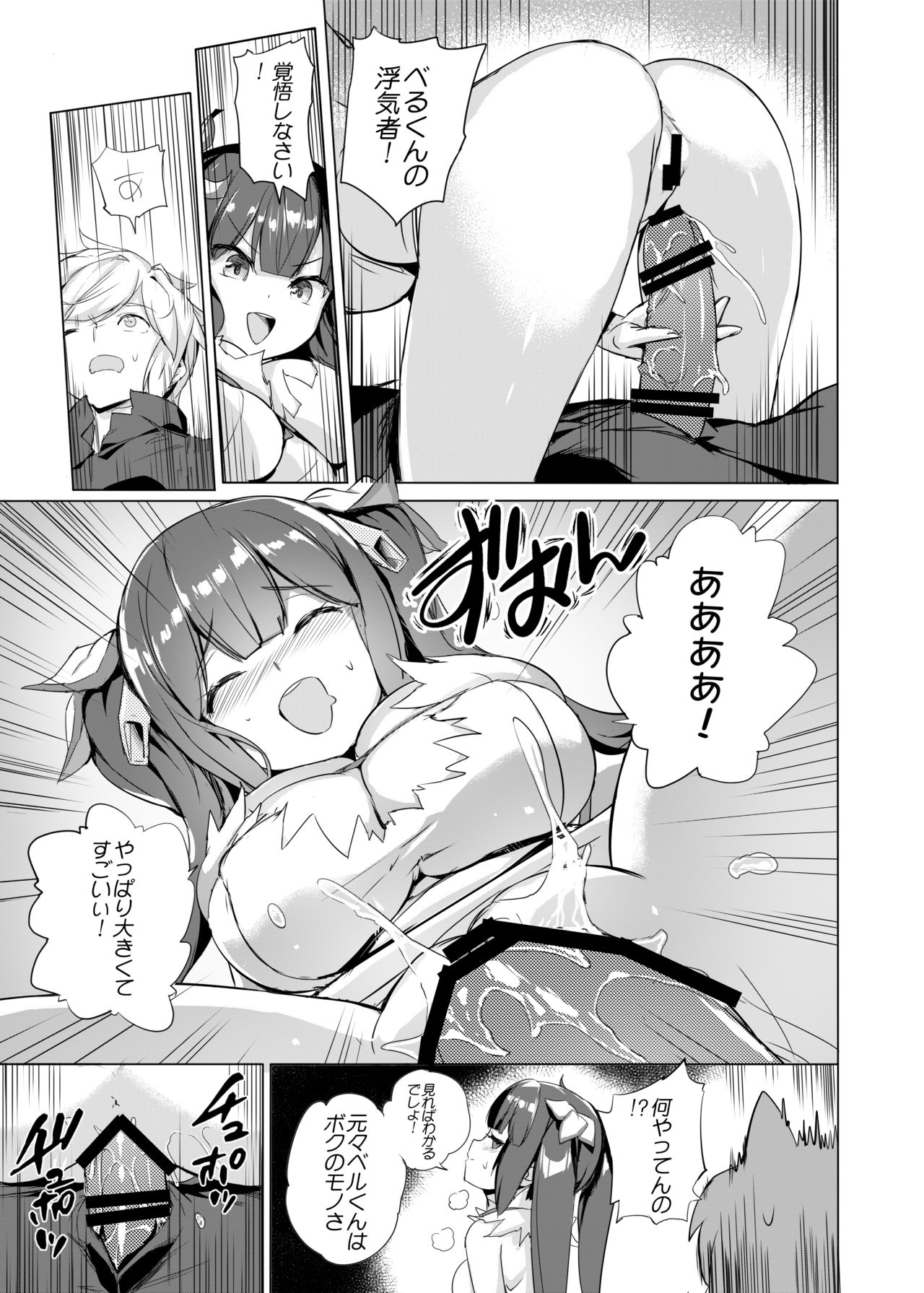 Dungeon honey hole garden page 12 full