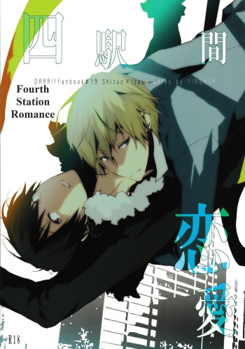 (C80) [Yinghua (sinba)] Yon Ekikan Renai | Fourth Station Romance (Durarara!!) [English] {kittycatkyla23} cover