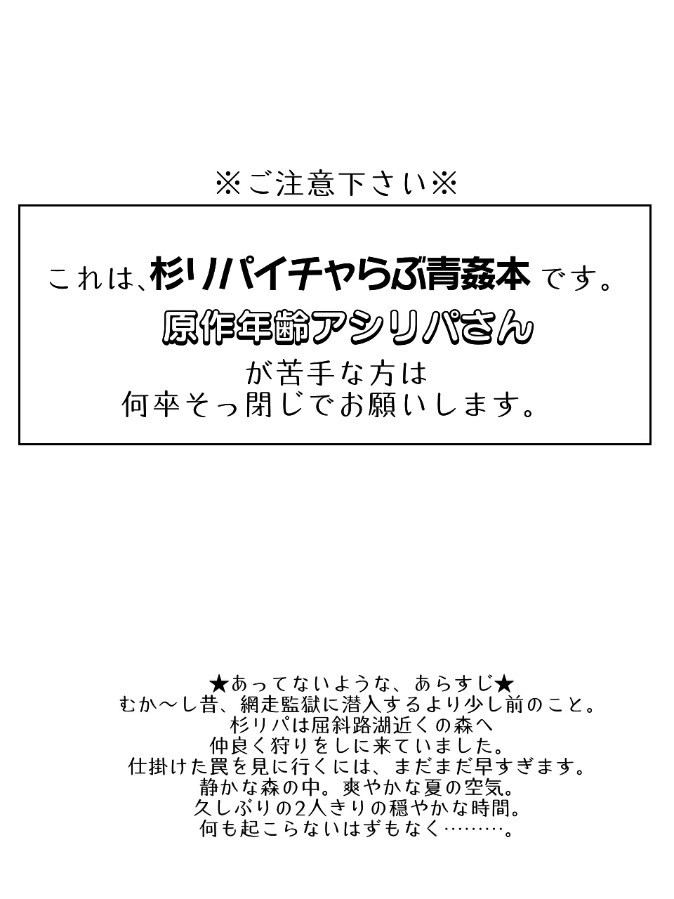 Ano Ki no Shita de R18 SugiRpa page 2 full
