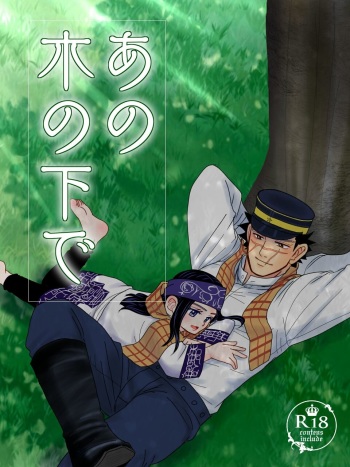 [Shinozaki Tama] Ano Ki no Shita de R18 SugiRpa (Golden Kamuy) cover