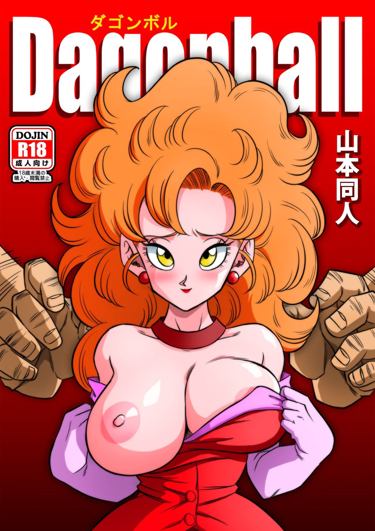 Mister Satan no Himitsu no Training | Mr. Satan's Secret Training page 1 full