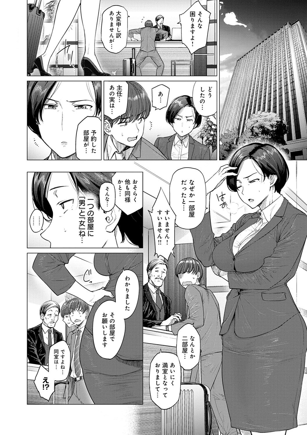 Futei with... page 5 full