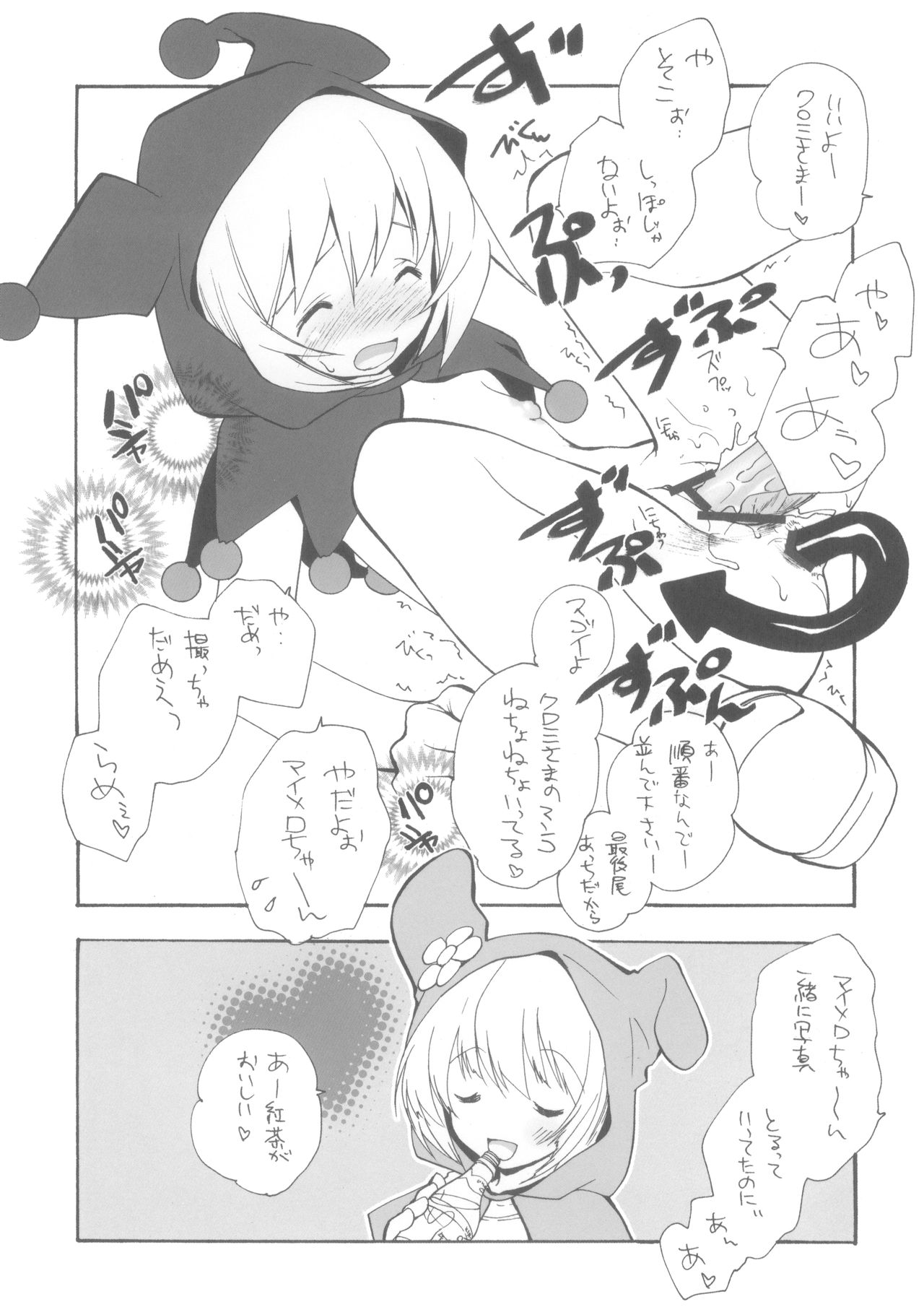 CITRON RIBBON 10 page 6 full