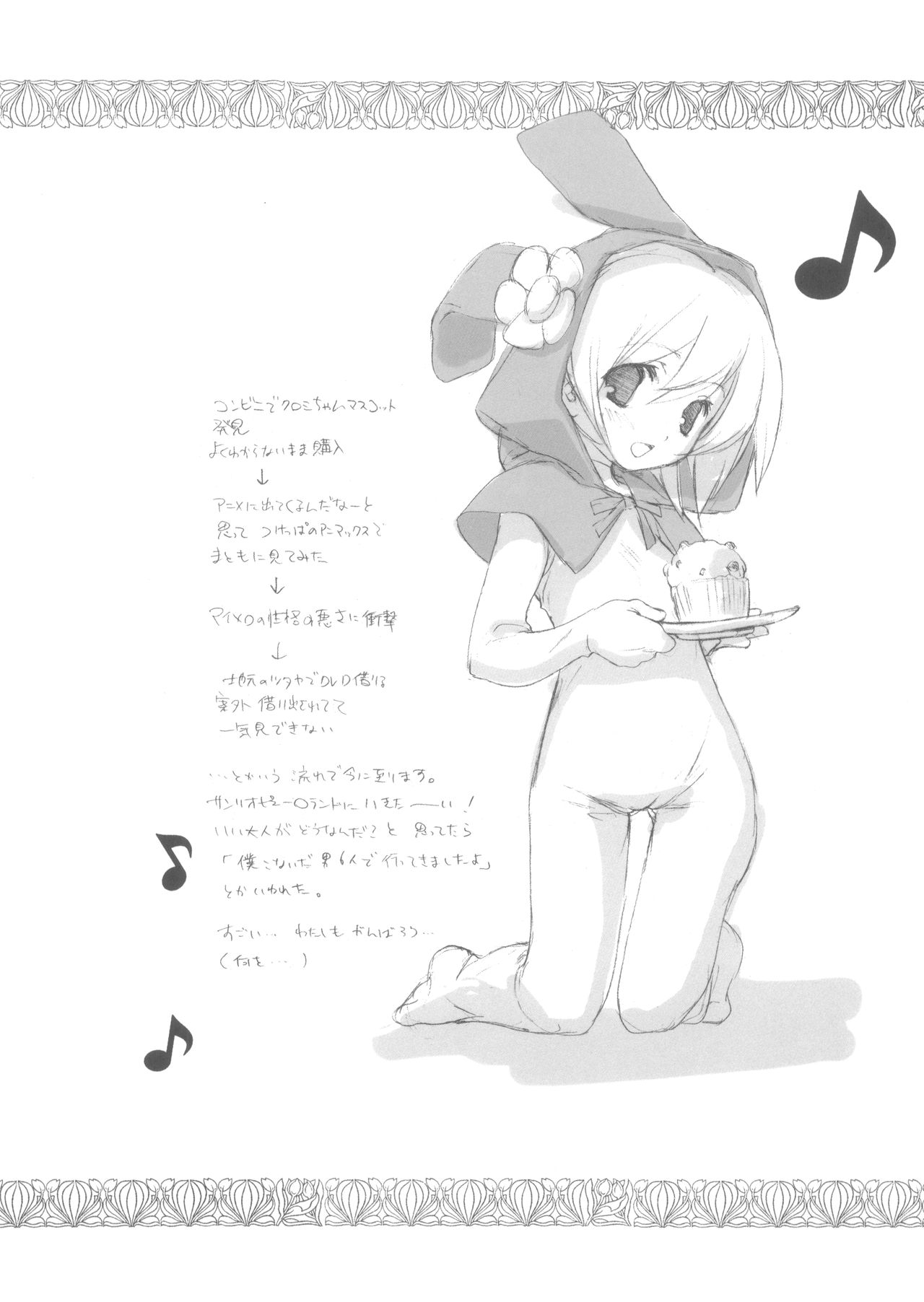 CITRON RIBBON 10 page 7 full