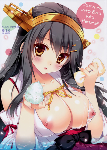 (C90) [Shigunyan (Shigunyan)] Ware, Haruna to Ofuro ni Totsunyuu su!!  | Plunging into the Bath with Haruna (Kantai Collection -KanColle-) [English] =NSS= cover