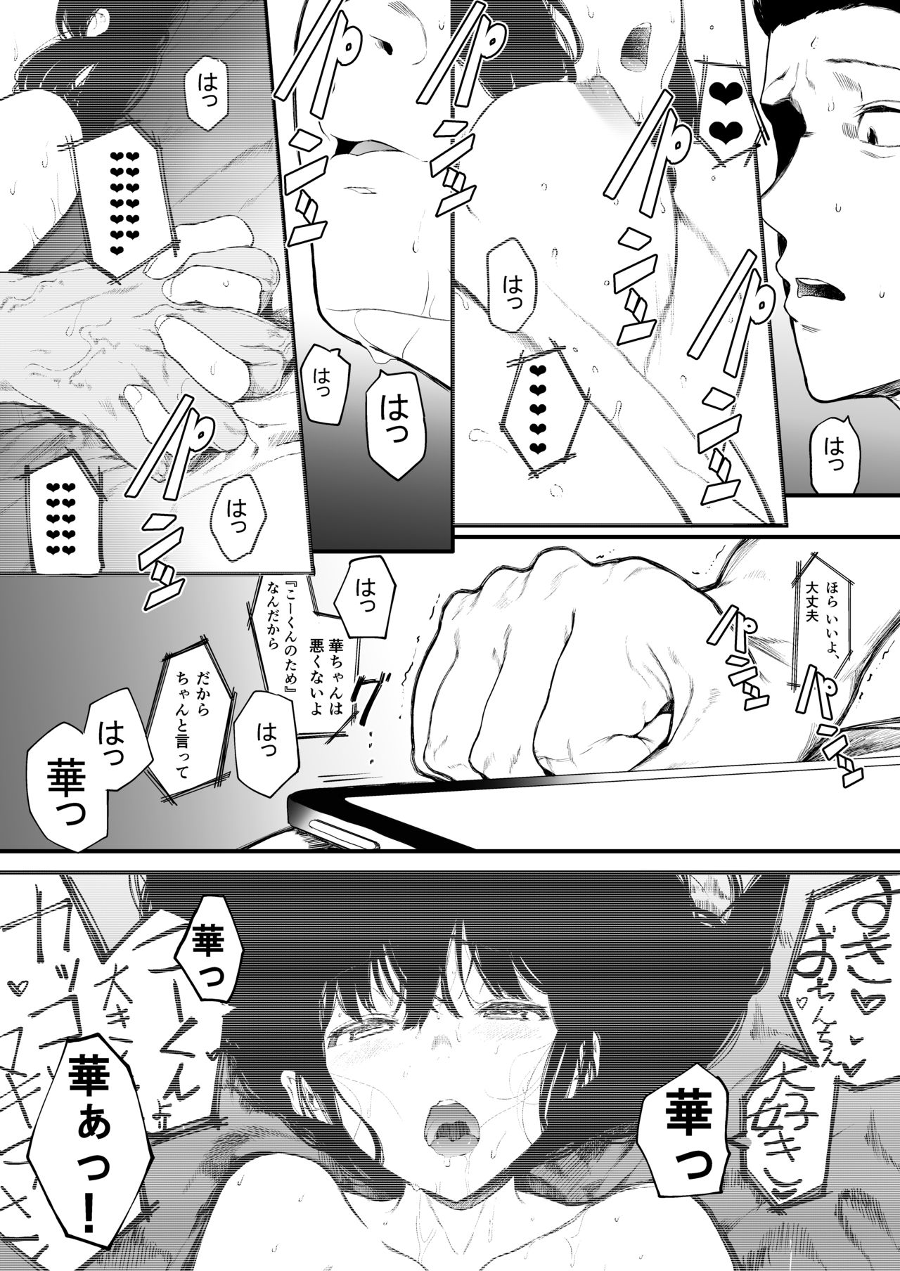 Boku no Kanojo to Sex Shite Kudasai 2 page 4 full