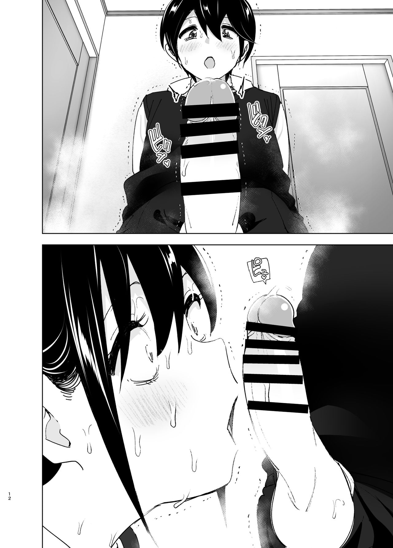 Onei-chan to Guchi o Kiite Ageru Otouto no Hanashi 2 - Tales of Onei-chan Oto-to | 누나와 푸념을 들어주는 남동생 이야기 2 page 11 full