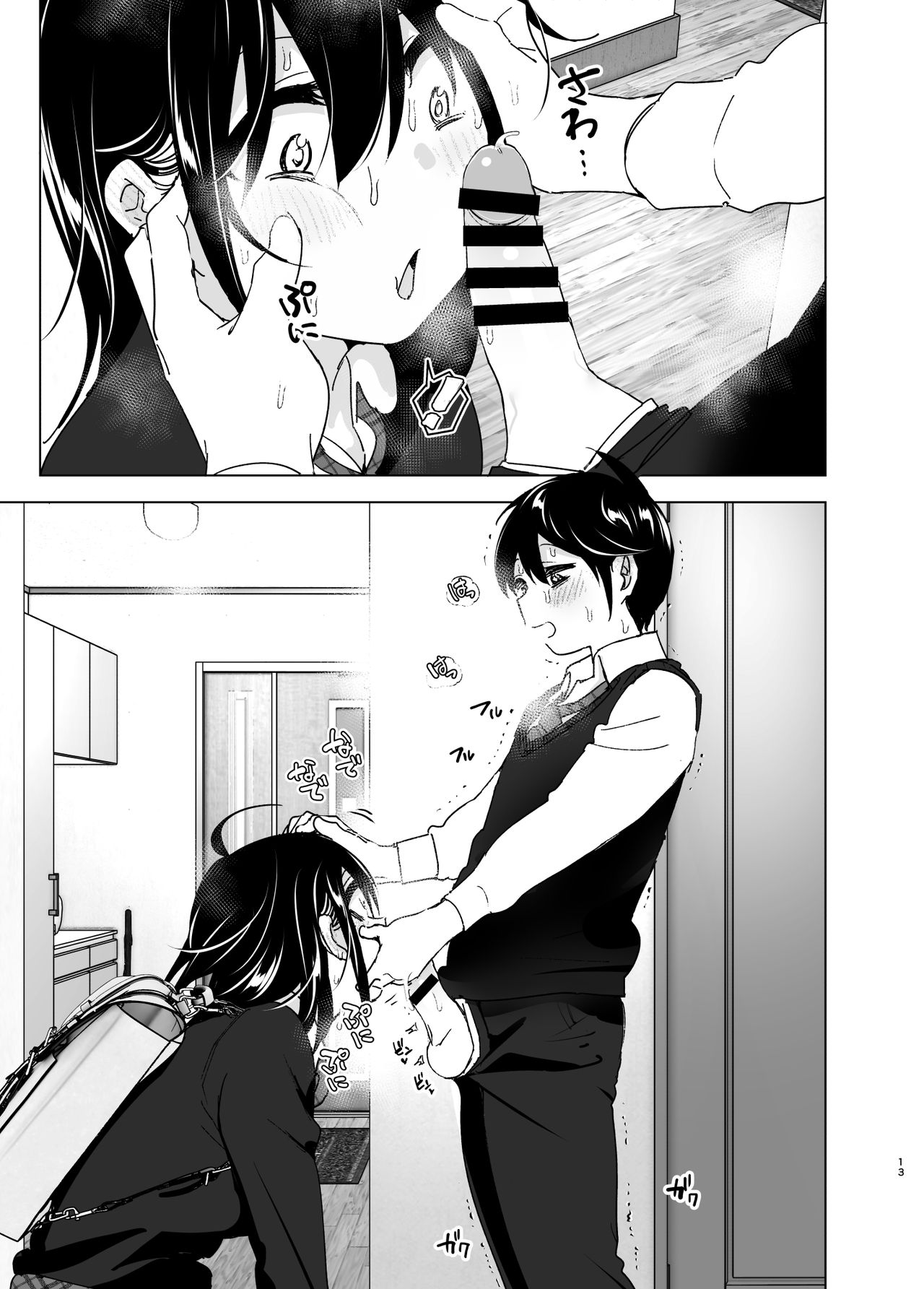 Onei-chan to Guchi o Kiite Ageru Otouto no Hanashi 2 - Tales of Onei-chan Oto-to | 누나와 푸념을 들어주는 남동생 이야기 2 page 12 full