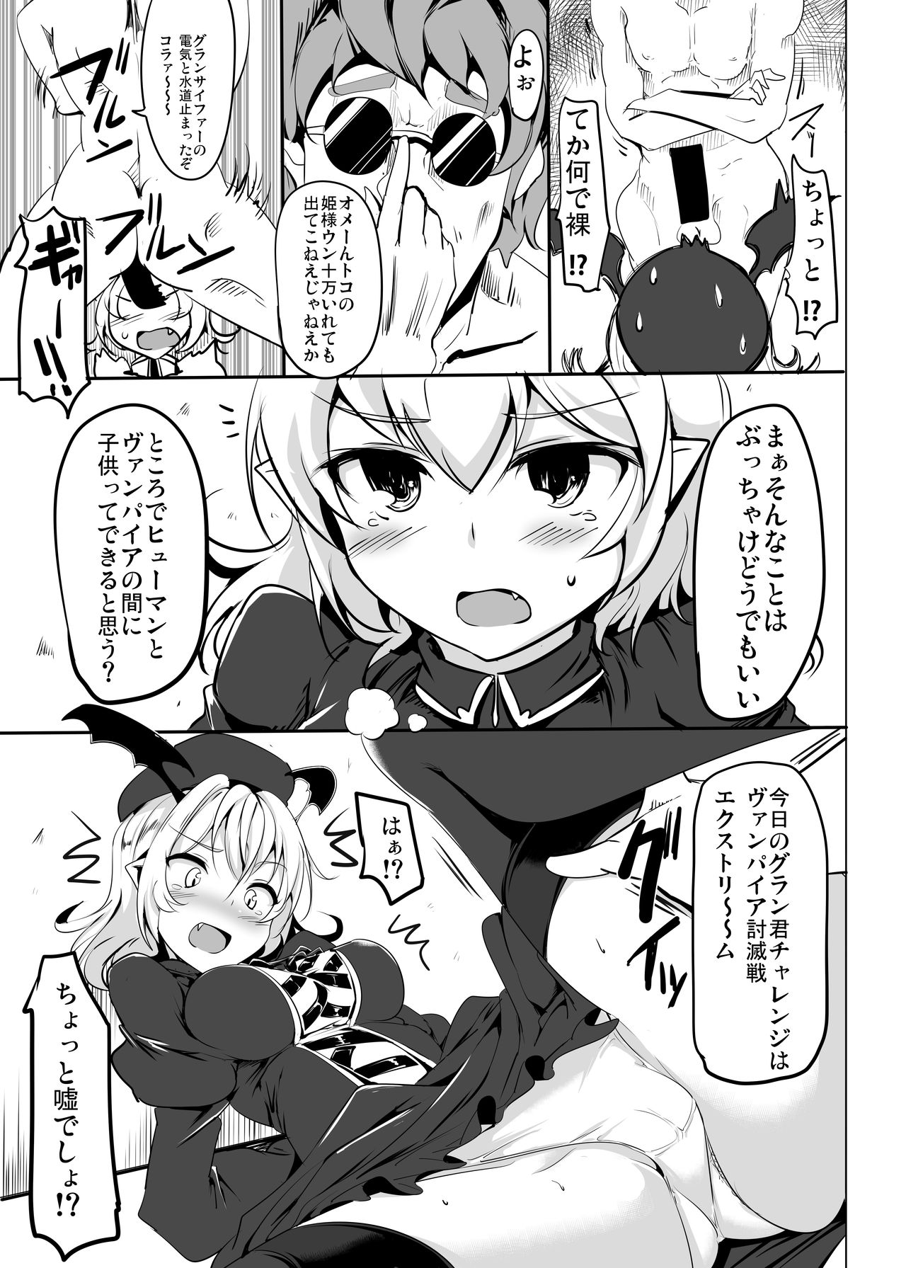 Sao-yaku Gran-kun wa Harem End no Yume o Miru ka? page 12 full