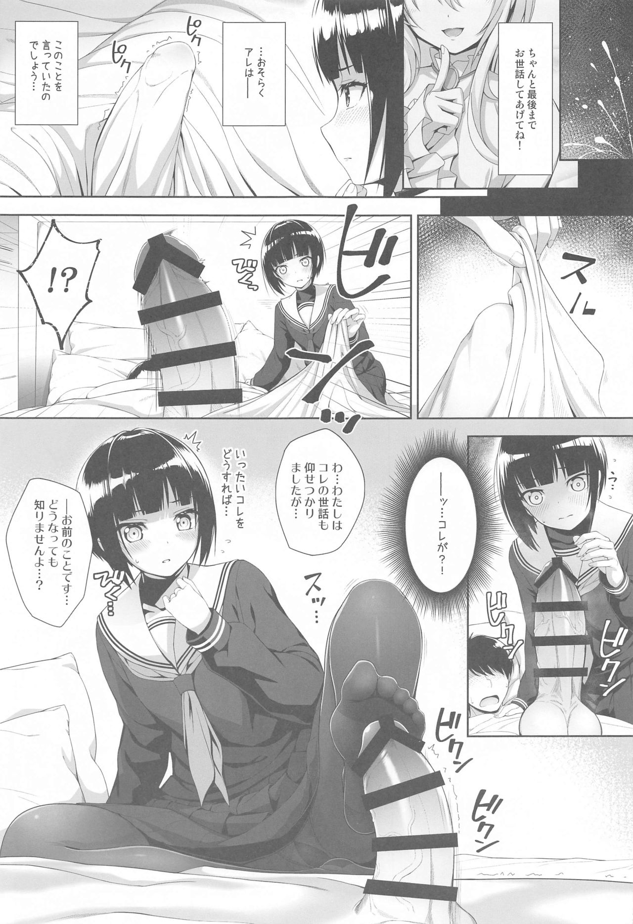 SHORT&SHORT 05 page 10 full