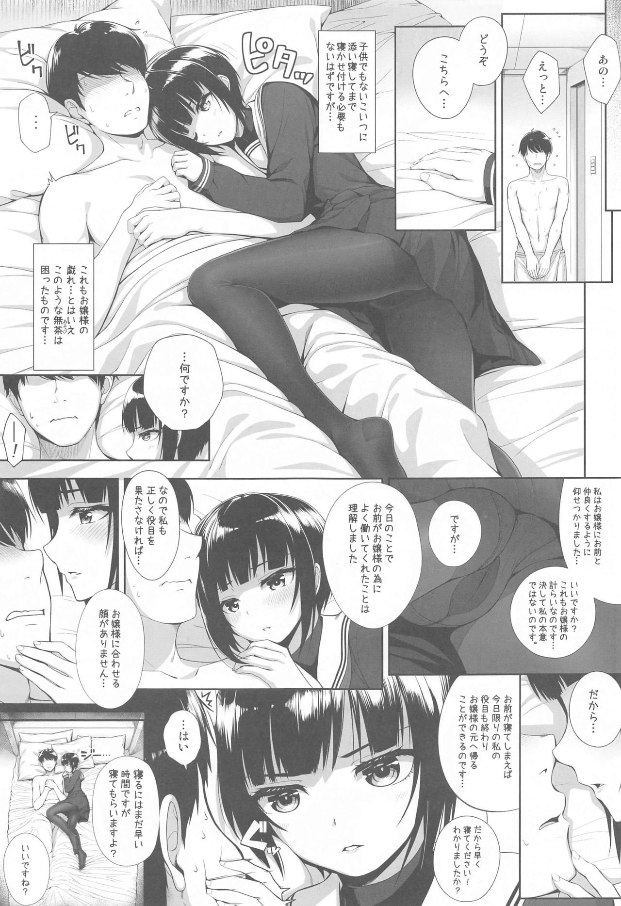 SHORT&SHORT 05 page 6 full