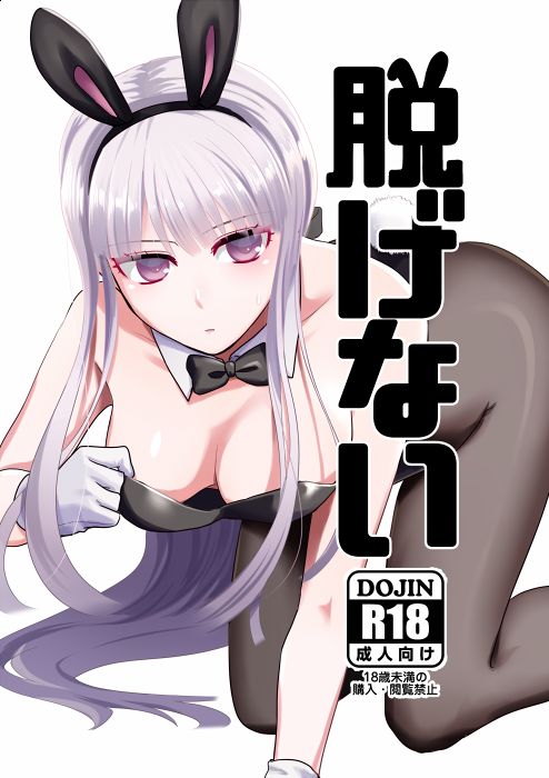 Shinkan Naegiri Hon Sanpuru page 1 full