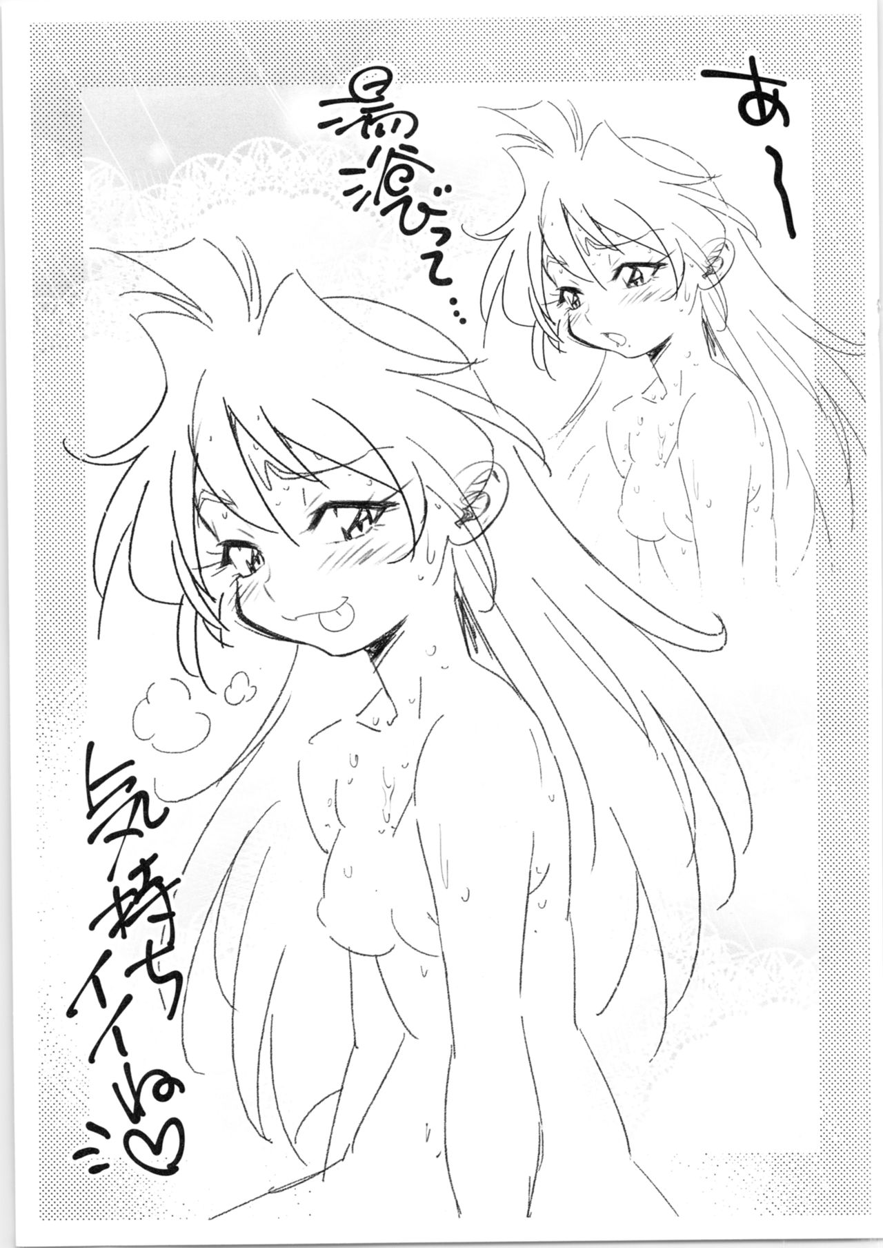 Black List page 7 full