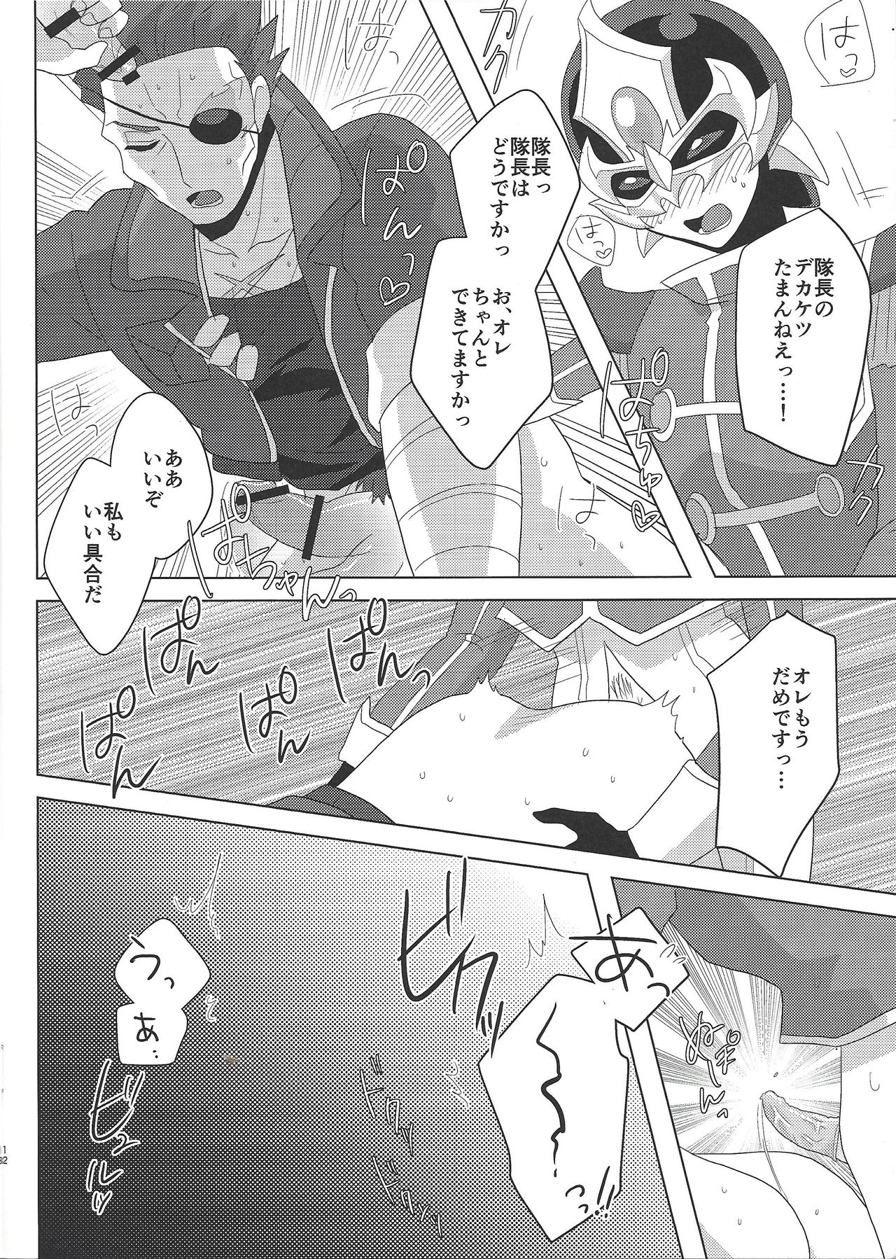 Taichou! Konya mo Onegaishimasu!! page 11 full