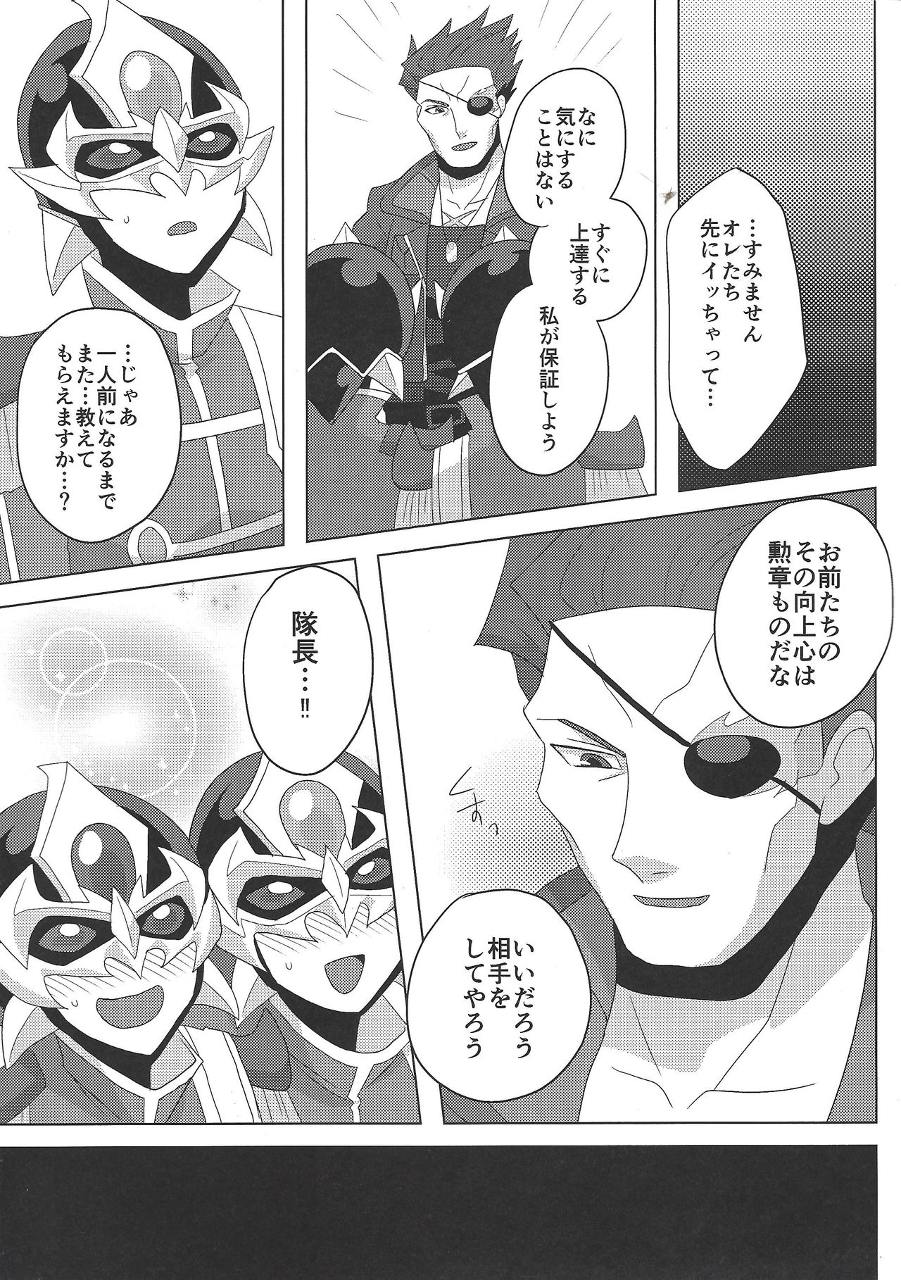 Taichou! Konya mo Onegaishimasu!! page 12 full