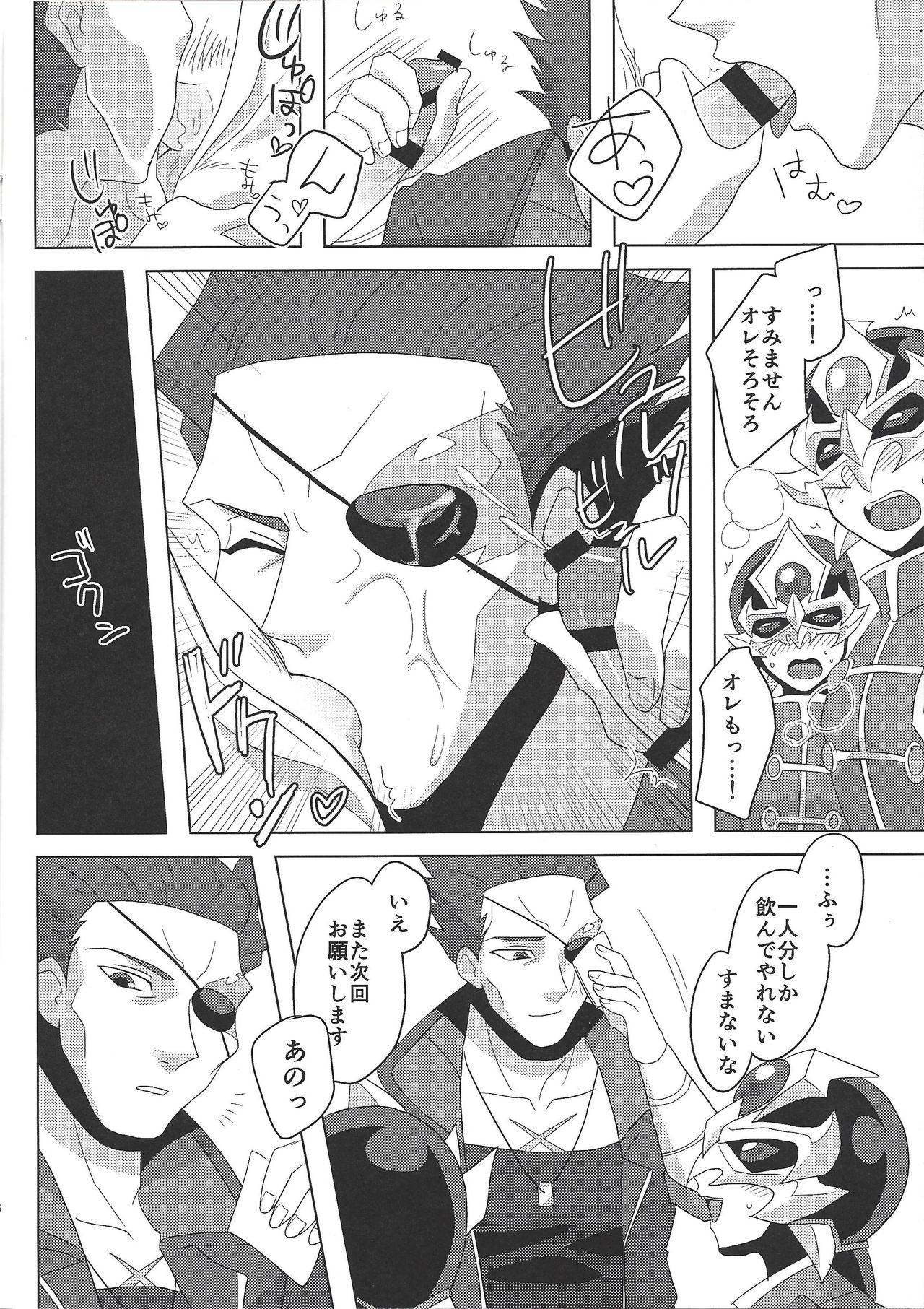 Taichou! Konya mo Onegaishimasu!! page 5 full