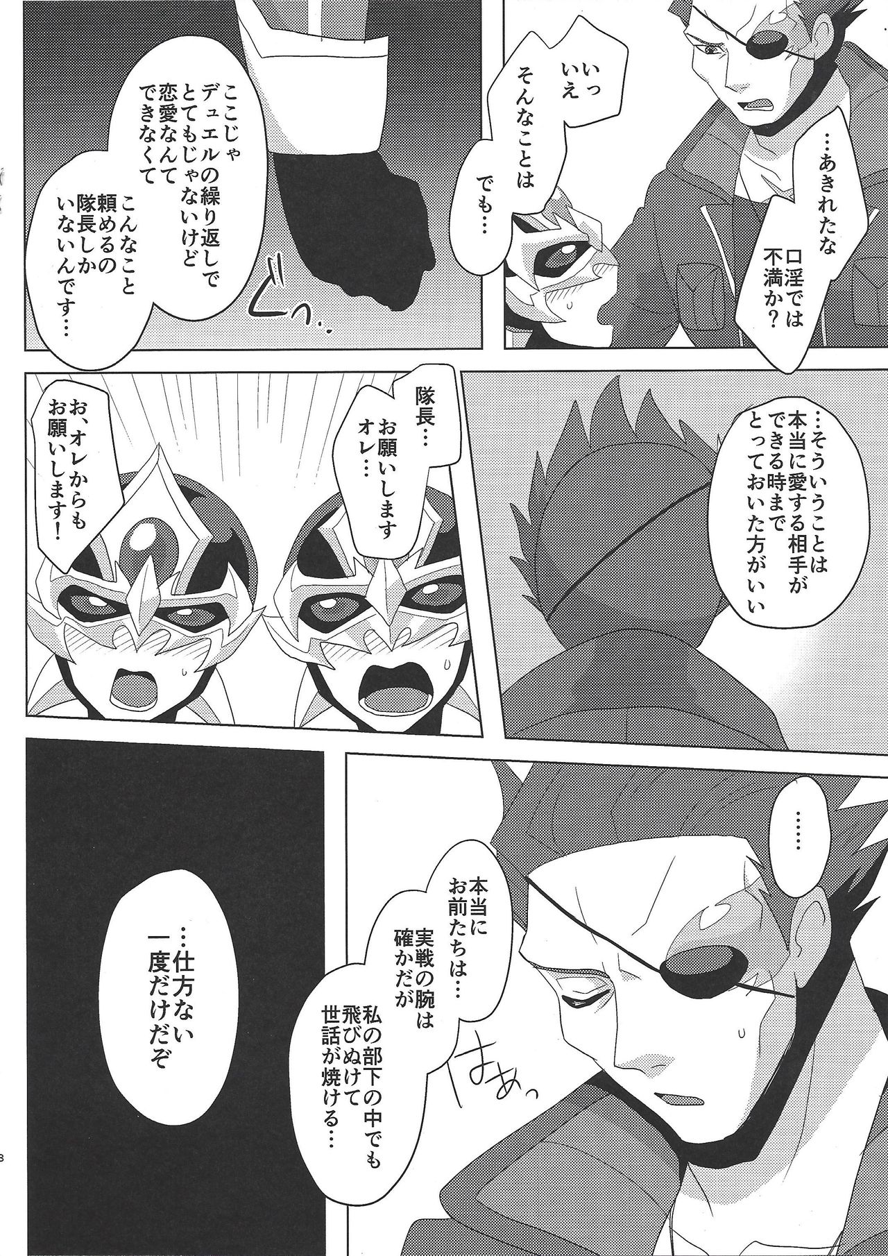 Taichou! Konya mo Onegaishimasu!! page 7 full