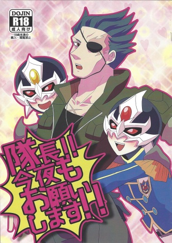 (Sennen Battle Phase 15) [MW (MW Layer)] Taichou! Konya mo Onegaishimasu!! (Yu-Gi-Oh! ARC-V) cover