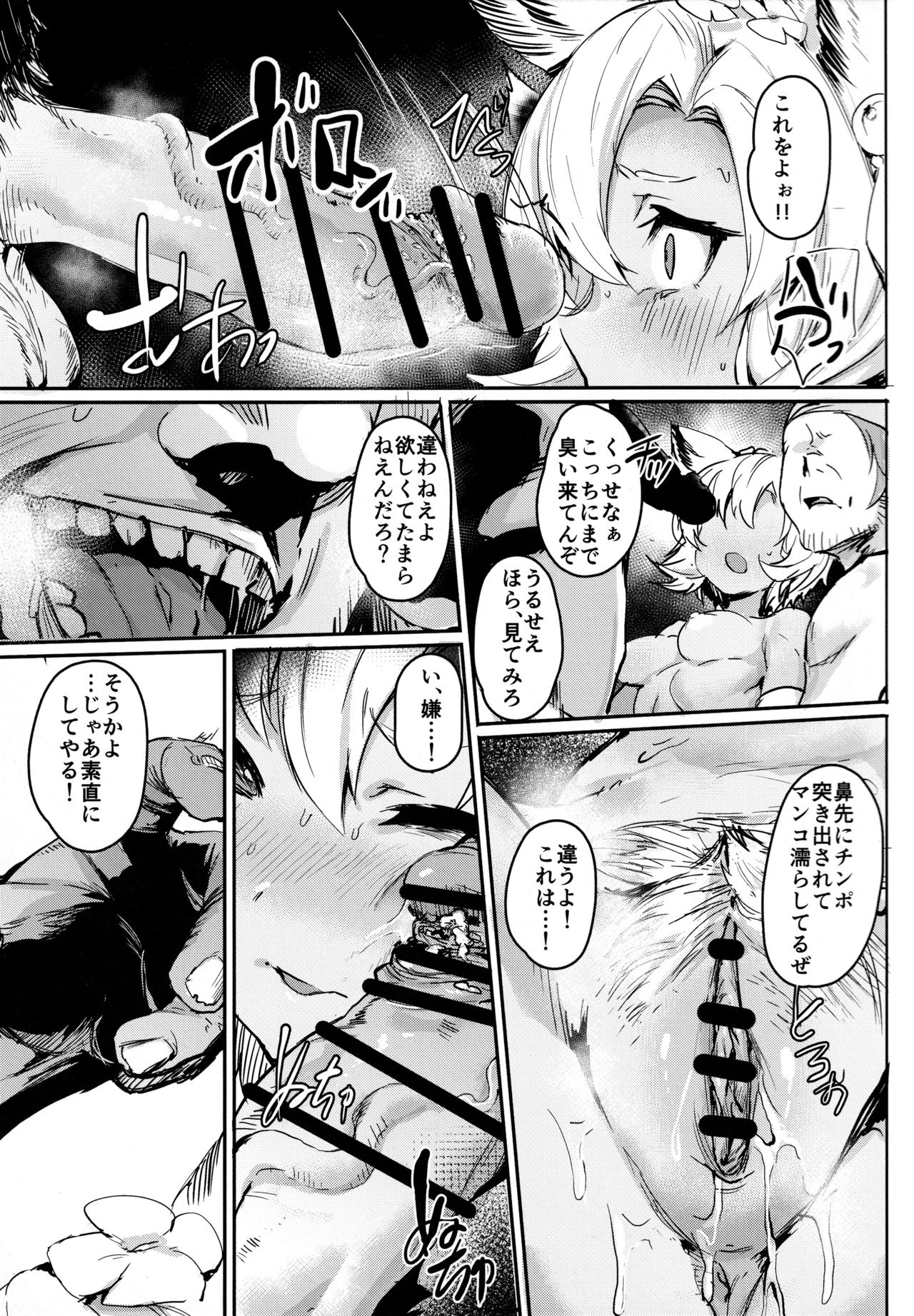 Kogareta Kaori ni Yoserarete page 4 full