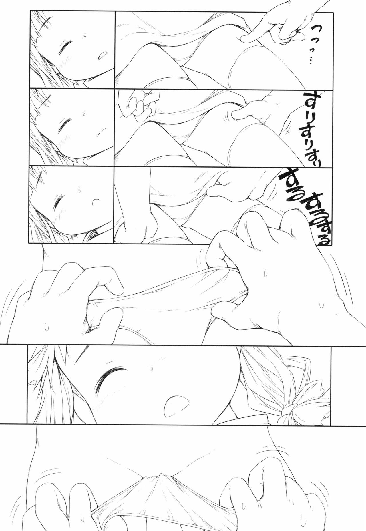 Suyasuwa page 6 full