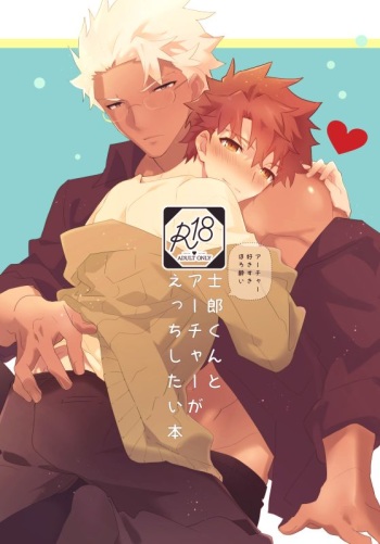 (C95) [GLUTAMIC:ACID (Tanunosuke)] Shiro-kun to Archer ga Ecchi Shitai Hon (Fate/stay night) [English] cover