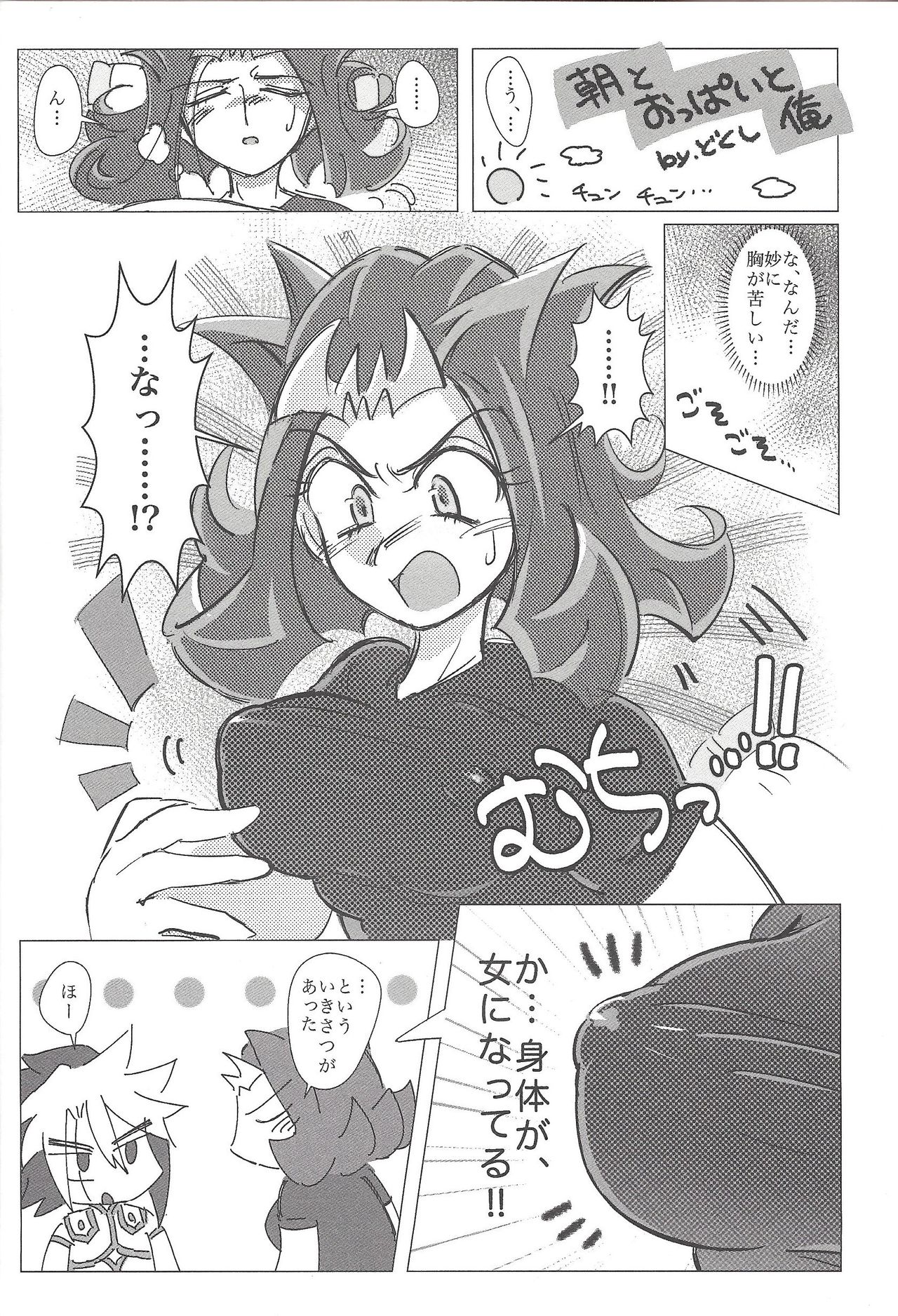 Ore no Kawaii Kosame-chan page 11 full