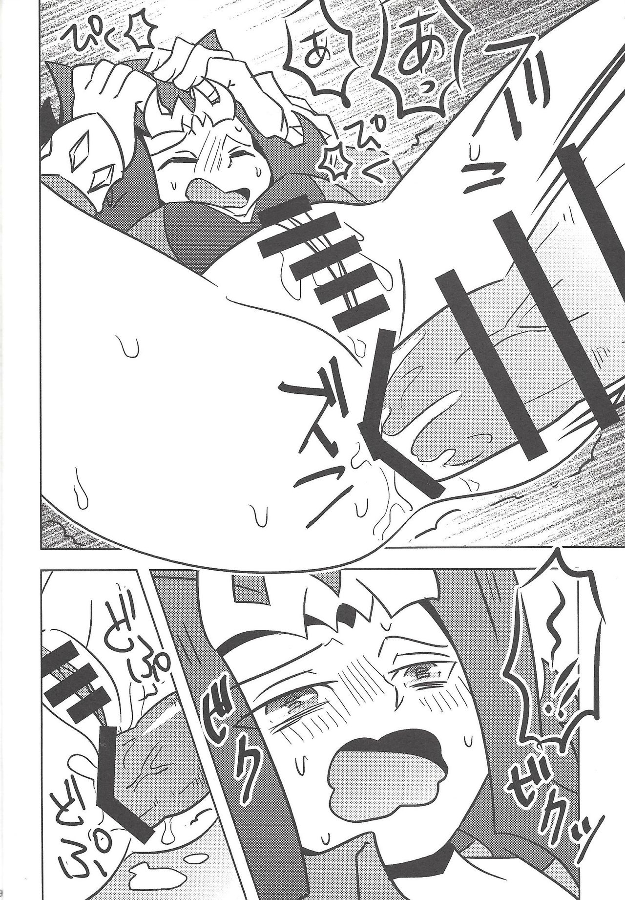 Ore no Kawaii Kosame-chan page 7 full