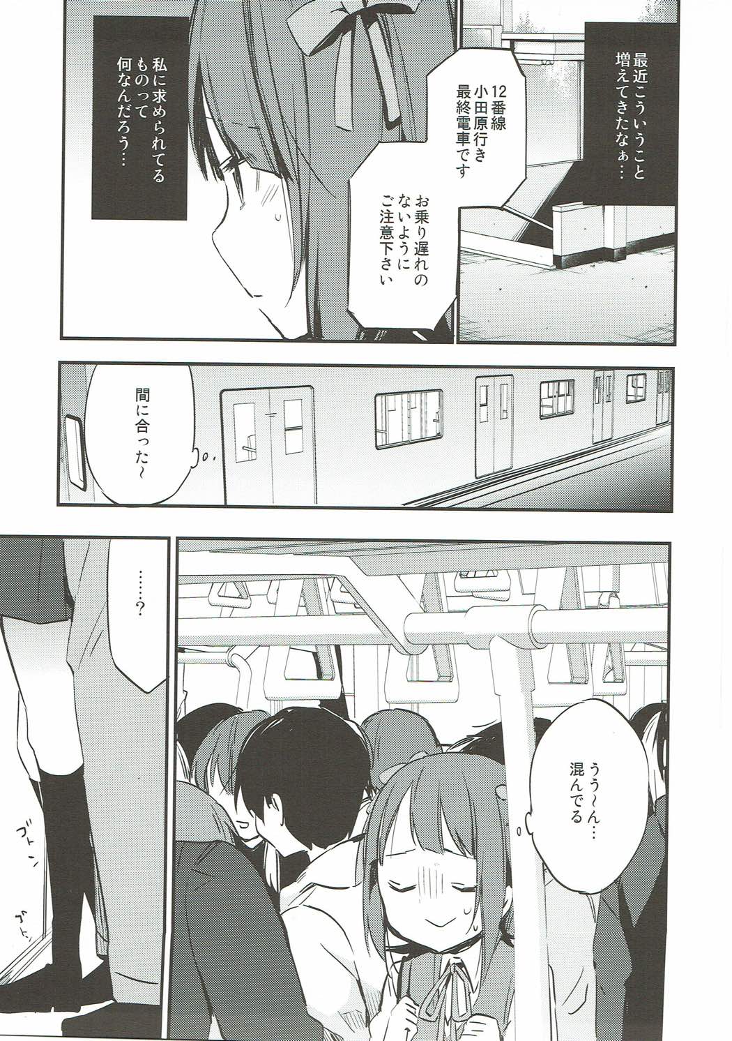 AMAMI a platform of a railway station page 7 full