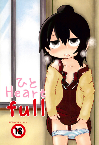 (C80) [Dame Ningen Koubou (Nary)] Hito Heart full (Mitsudomoe) cover