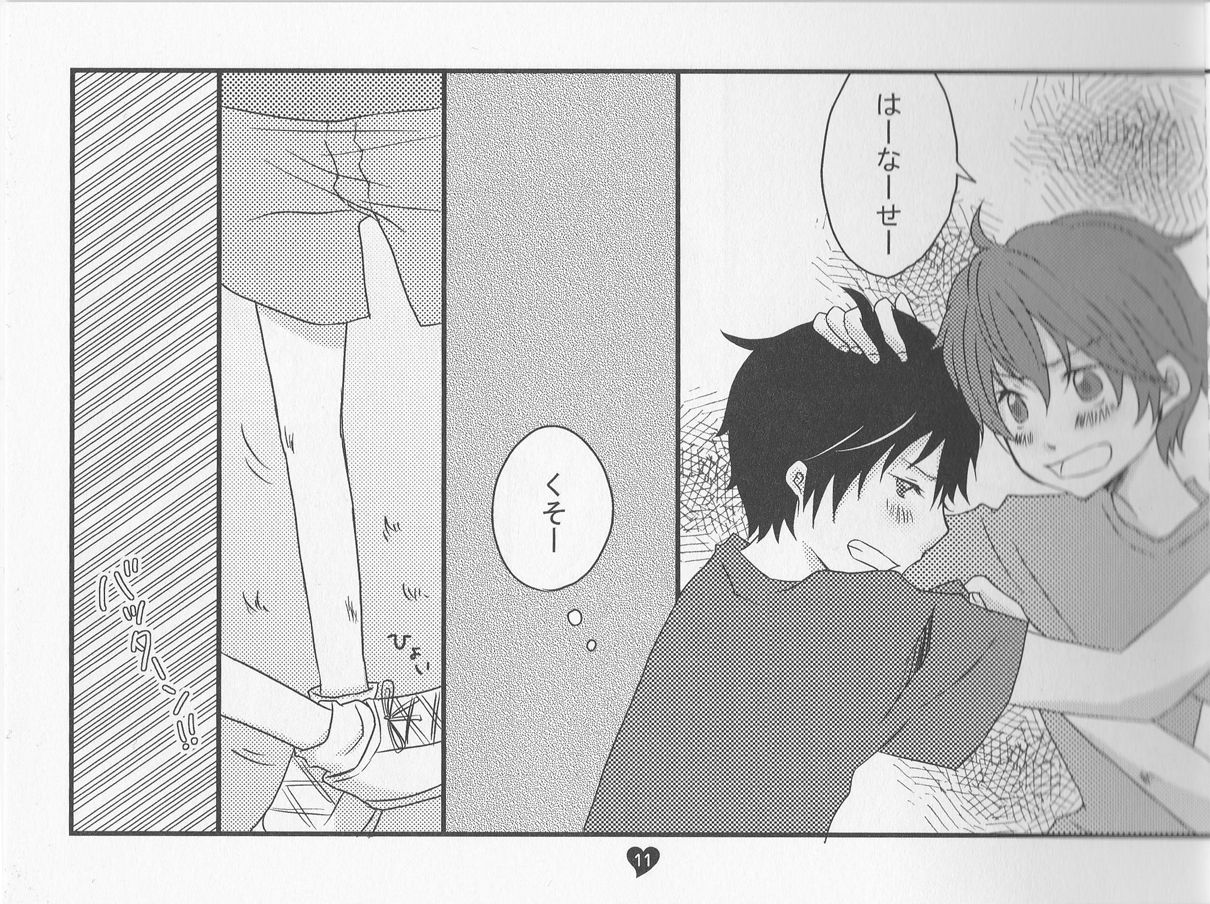 Kimi no Tame no Uta page 11 full