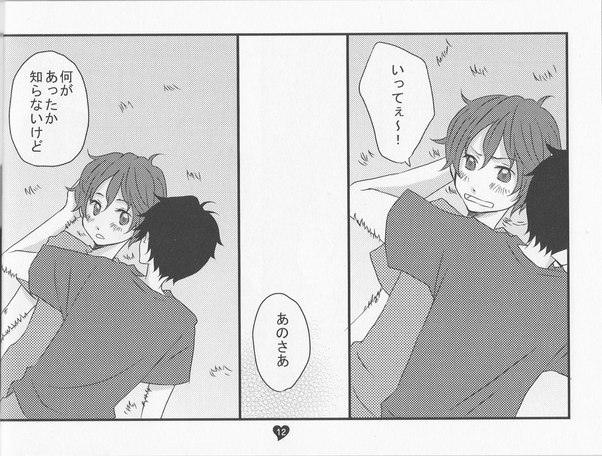 Kimi no Tame no Uta page 12 full