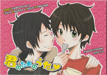 (SUPER19) [Kanon (Honami)] Kimi no Tame no Uta (Durarara!!) cover