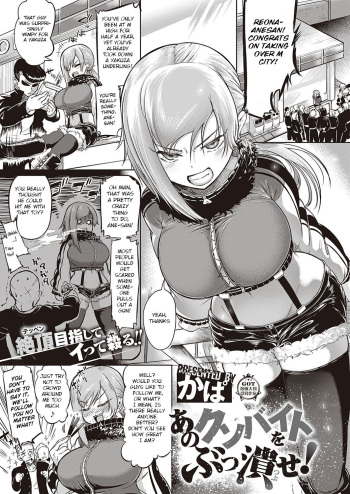 [Kapa] Ano Kuso Beit o Buttsubuse! (COMIC ExE 27) [English] [BSN] [Digital] cover