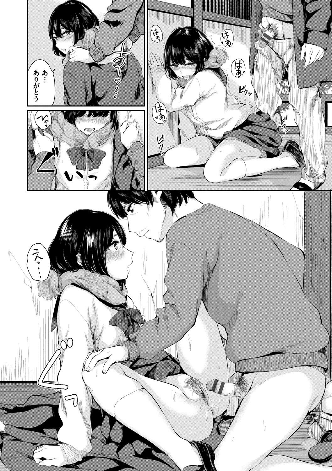 Kannou Biyori page 12 full
