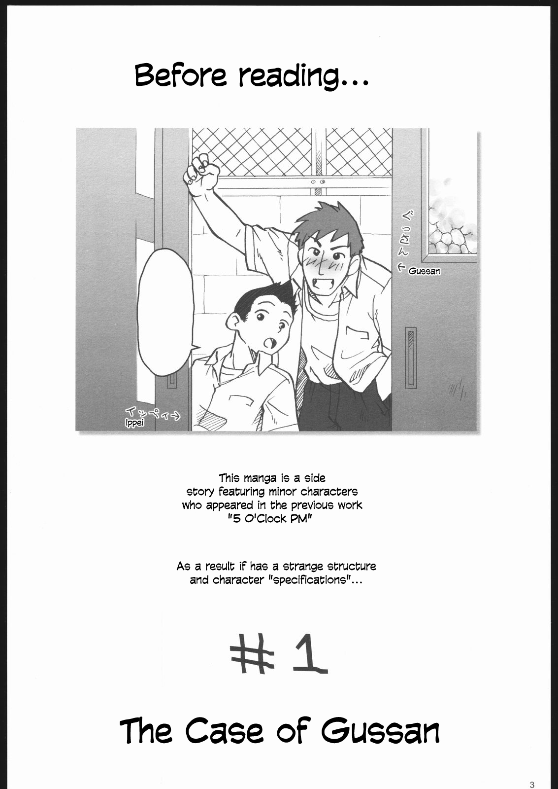 5:30 PM ～"5 O'clock PM" side story page 2 full