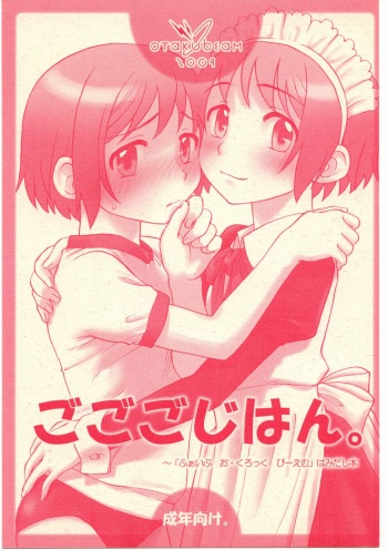 (CR35) [Otaku Beam (Ootsuka Mahiro)] 5:30 PM ～"5 O'clock PM" side story [English] cover
