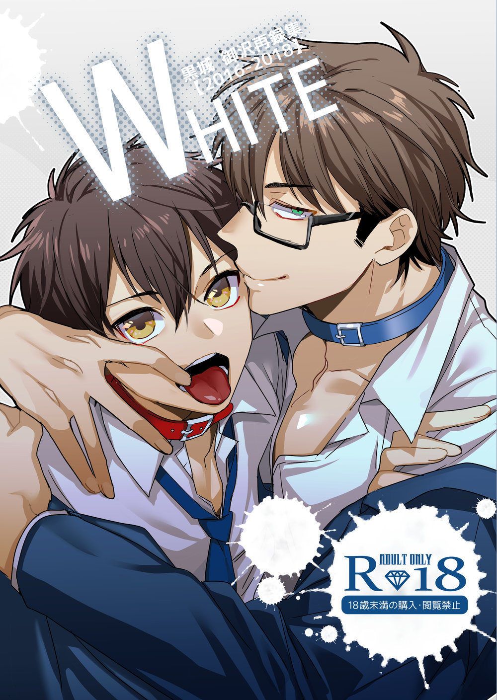 Plus Alpha + Chotto Matte! page 1 full