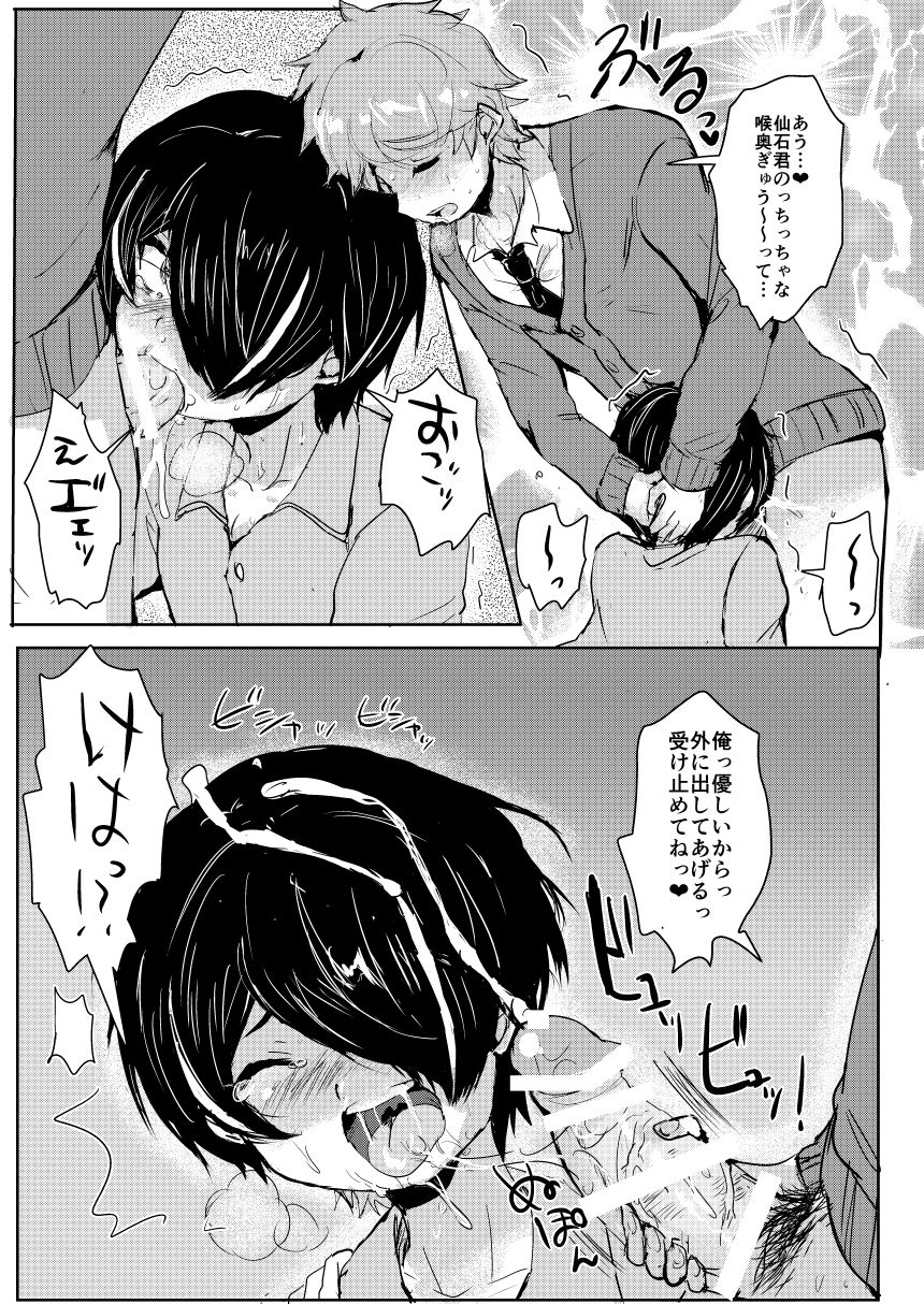 Sengoku-kun ga Waruin da yo...? page 10 full