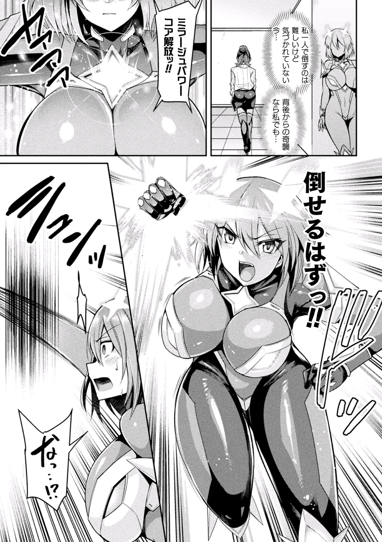 2D Comic Magazine Inmon wo Tsukerareta Bishoujo-tachi ga Sanran Akume Ochi! Vol. 1 page 5 full