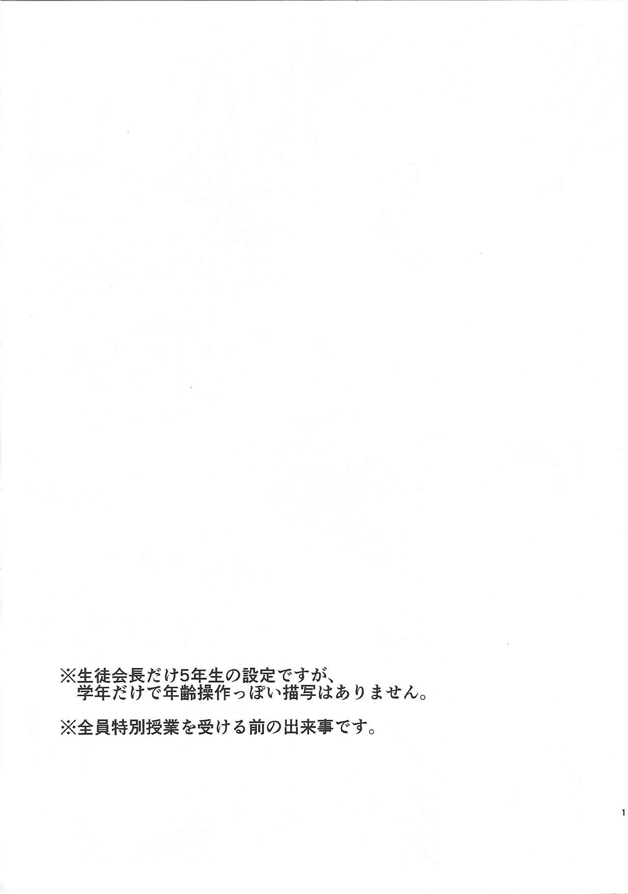 Boku, Ore, Watashi no Seitsuu Jijou page 2 full