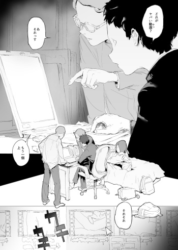 [Danrenji] Aru Character no Owari cover