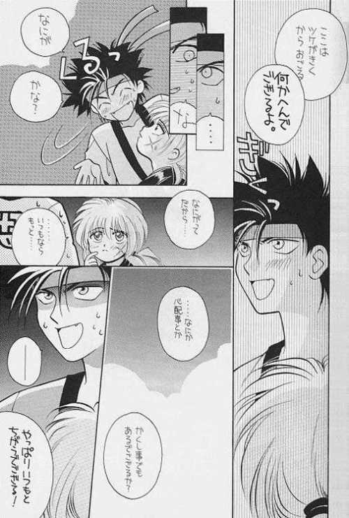 Rurouni de Gozaru Yo. 2 page 12 full