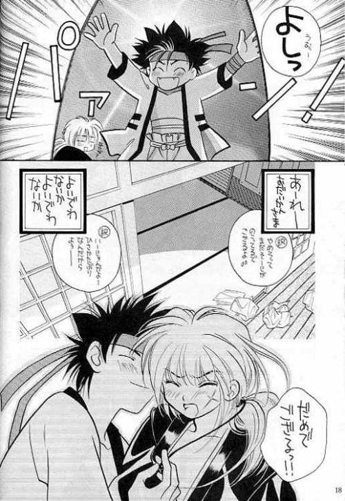 Rurouni de Gozaru Yo. 2 page 9 full