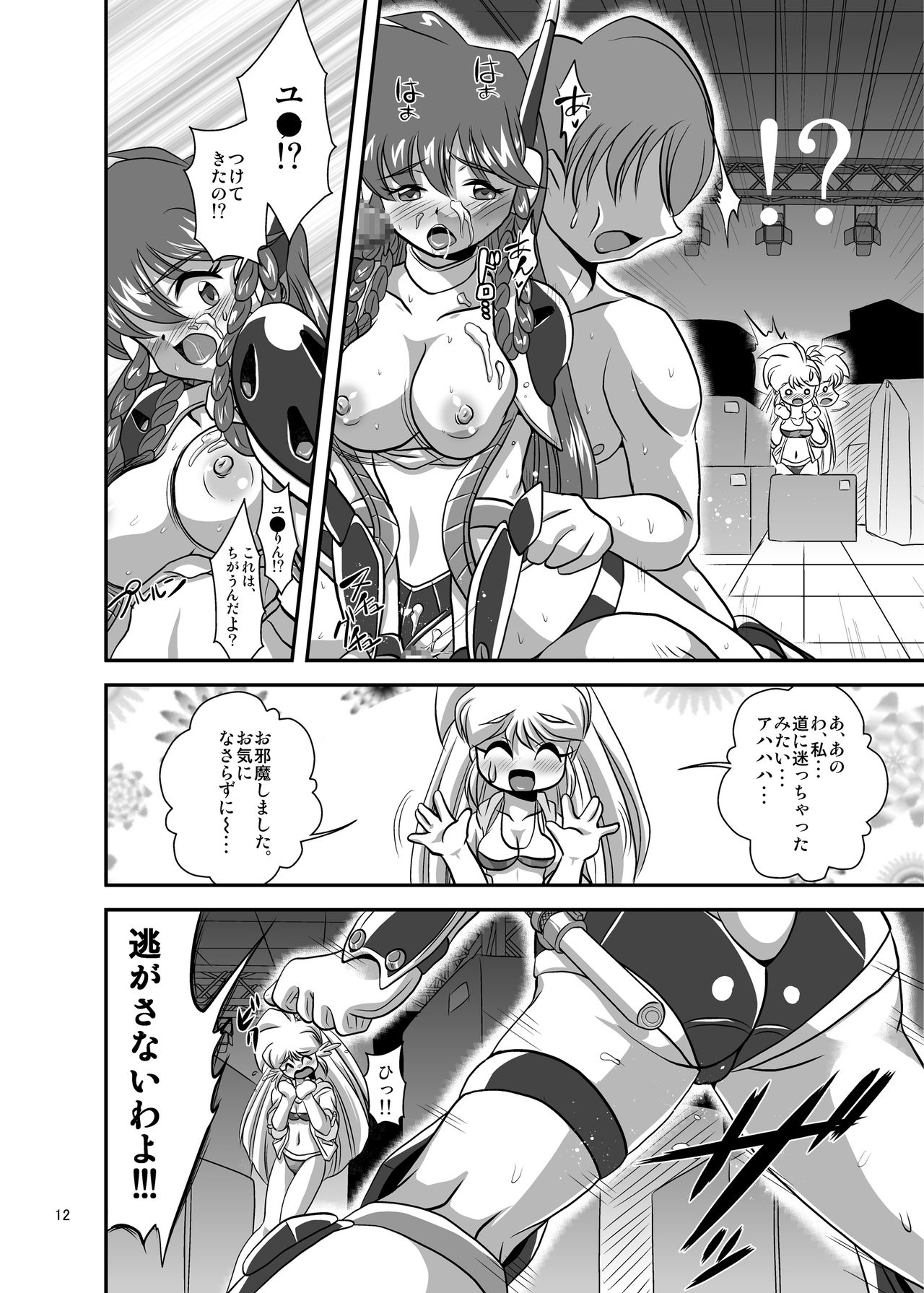 Lightning Lovers 6 page 12 full