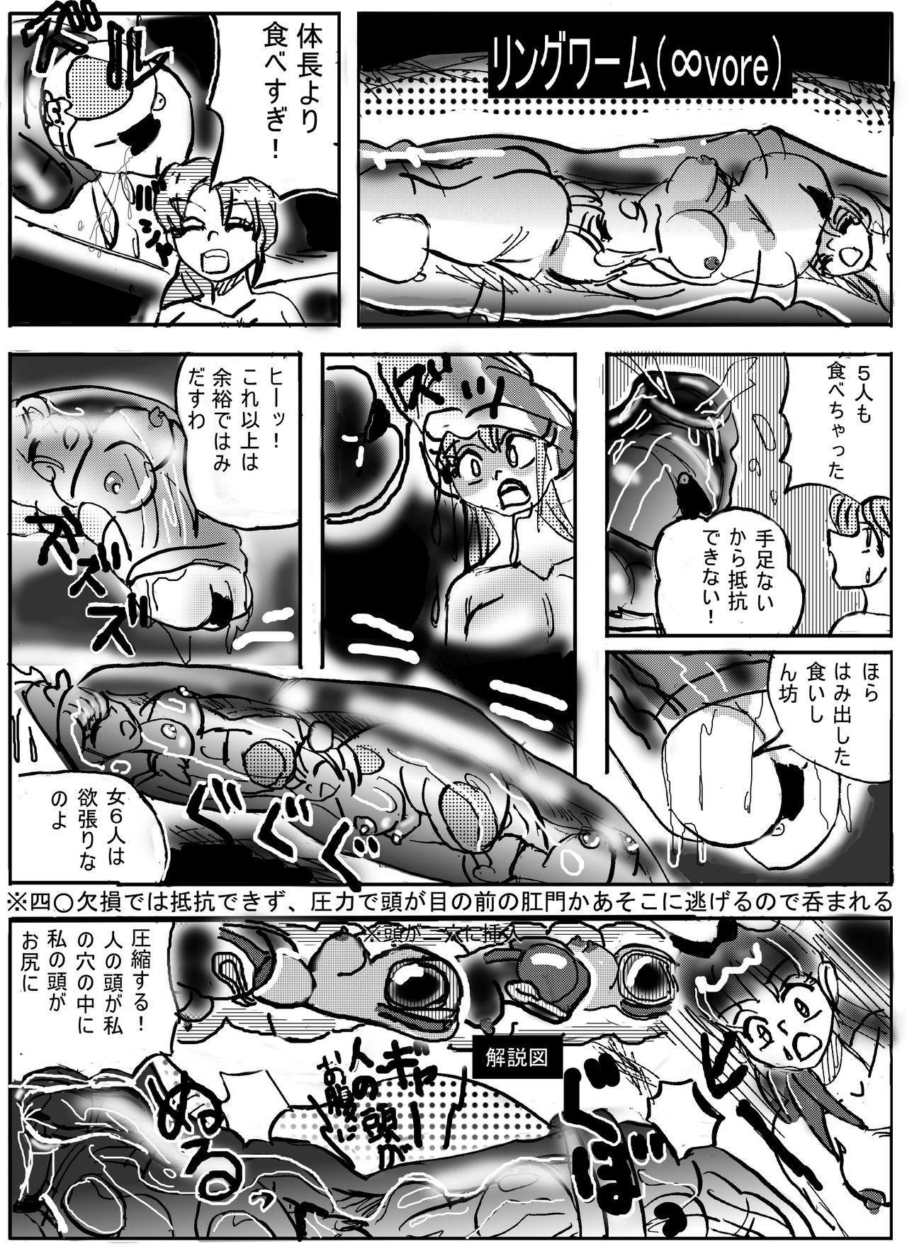 Amputation, Vore, and Unbirth! page 12 full