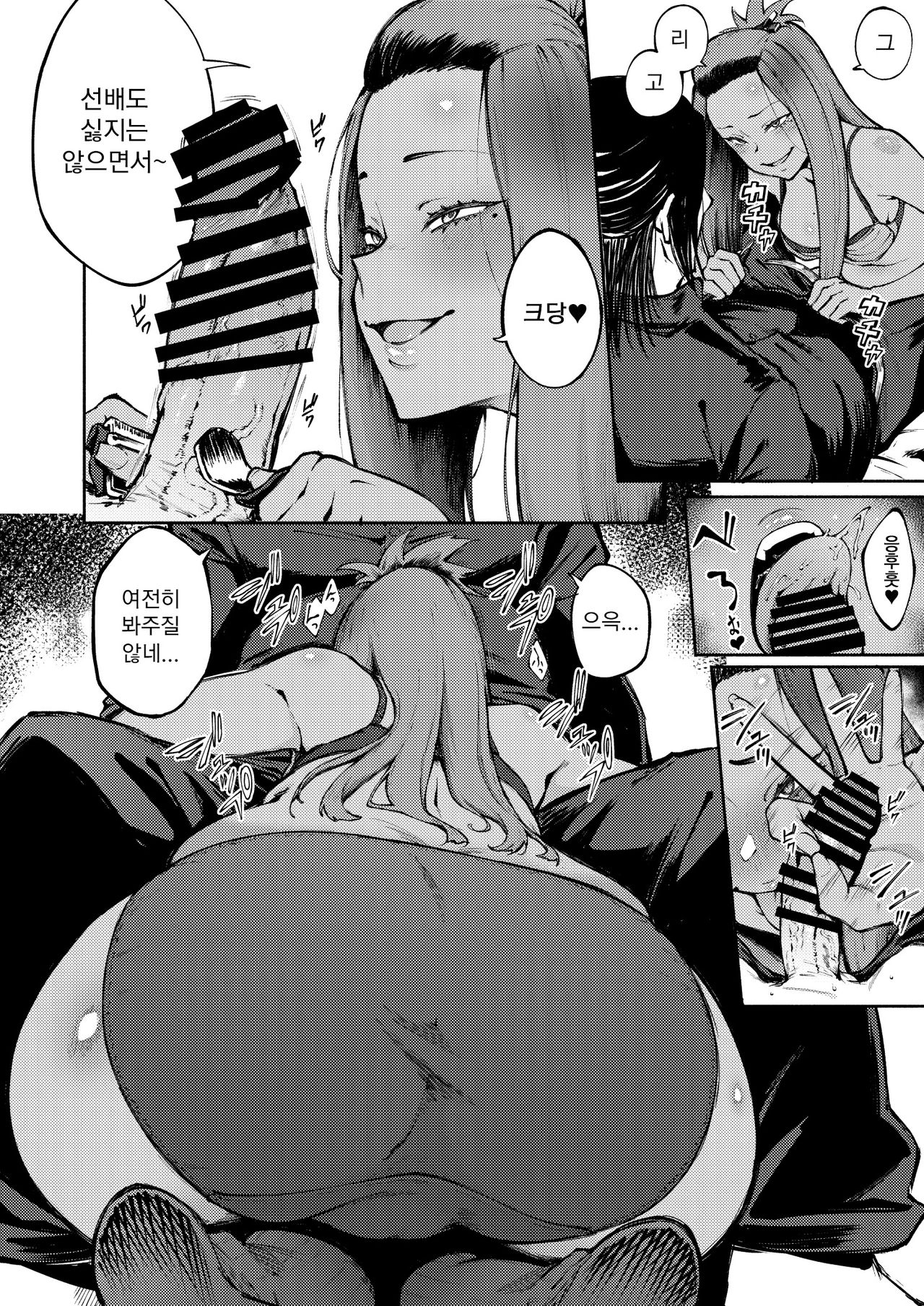 Hyouri no Omoi | 표리의 마음 page 11 full