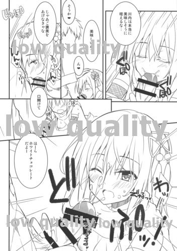 Sendai no Chocolate Peropero page 5 full